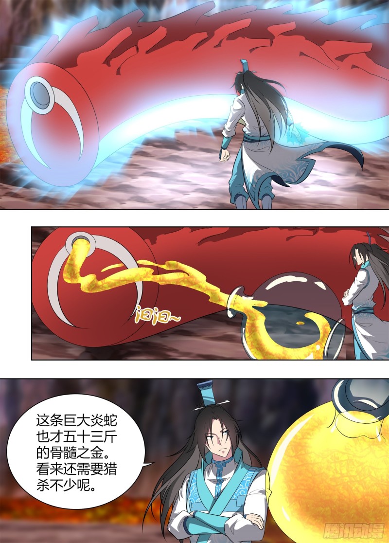 第二百六十五话14