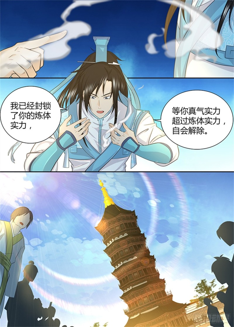 第一百四十话9