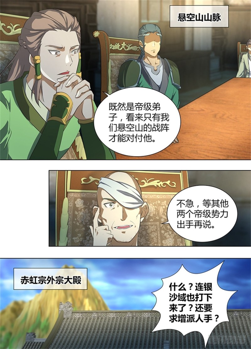 第二百五十八话9