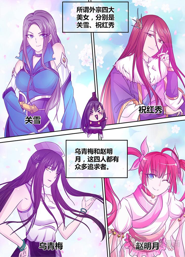 第二十话4