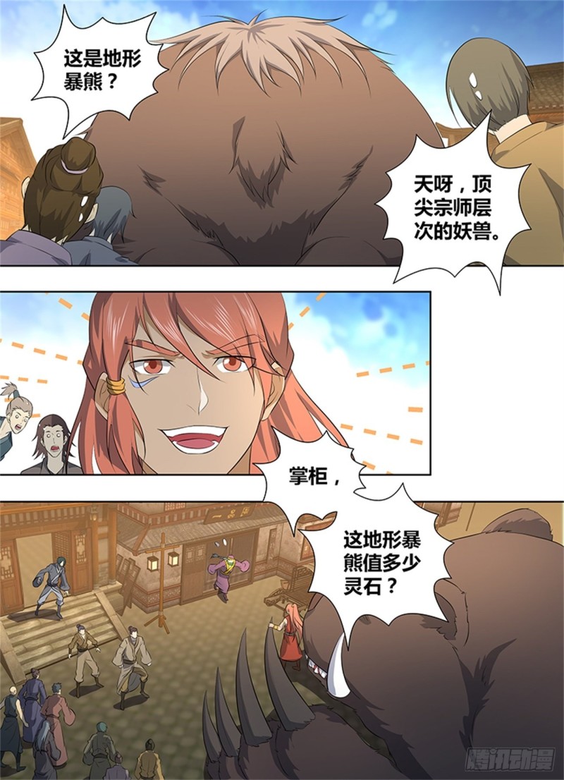 第二百六十七话6