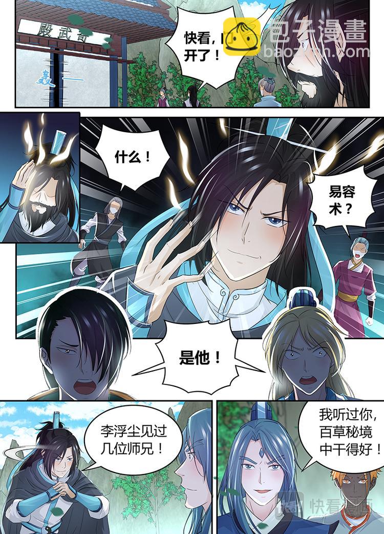 第七十七话6