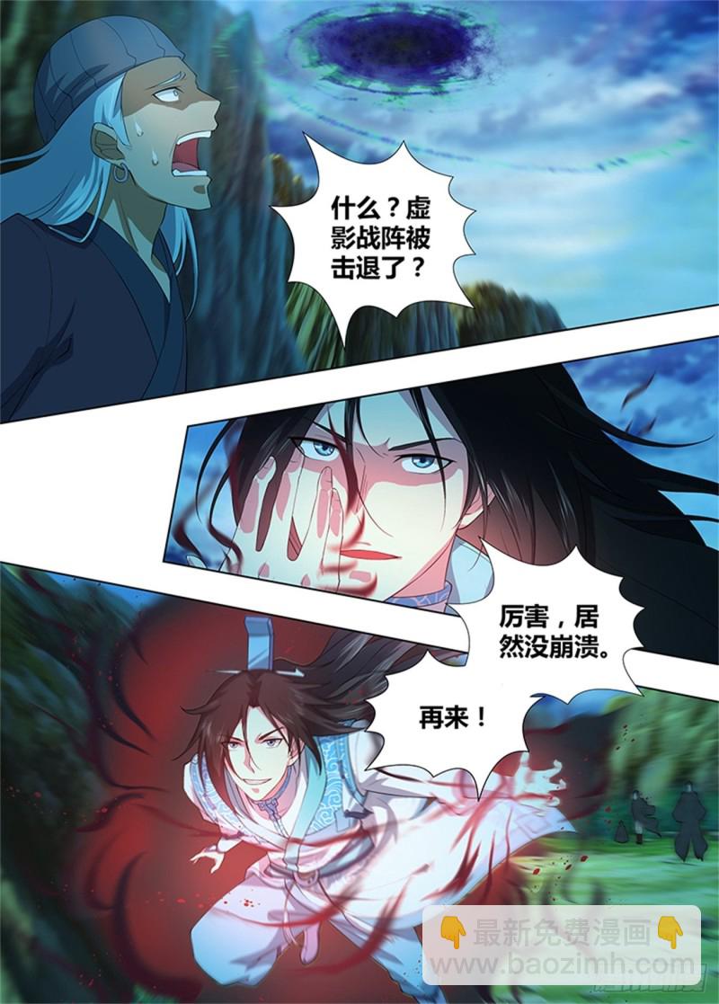 第二百五十九话6