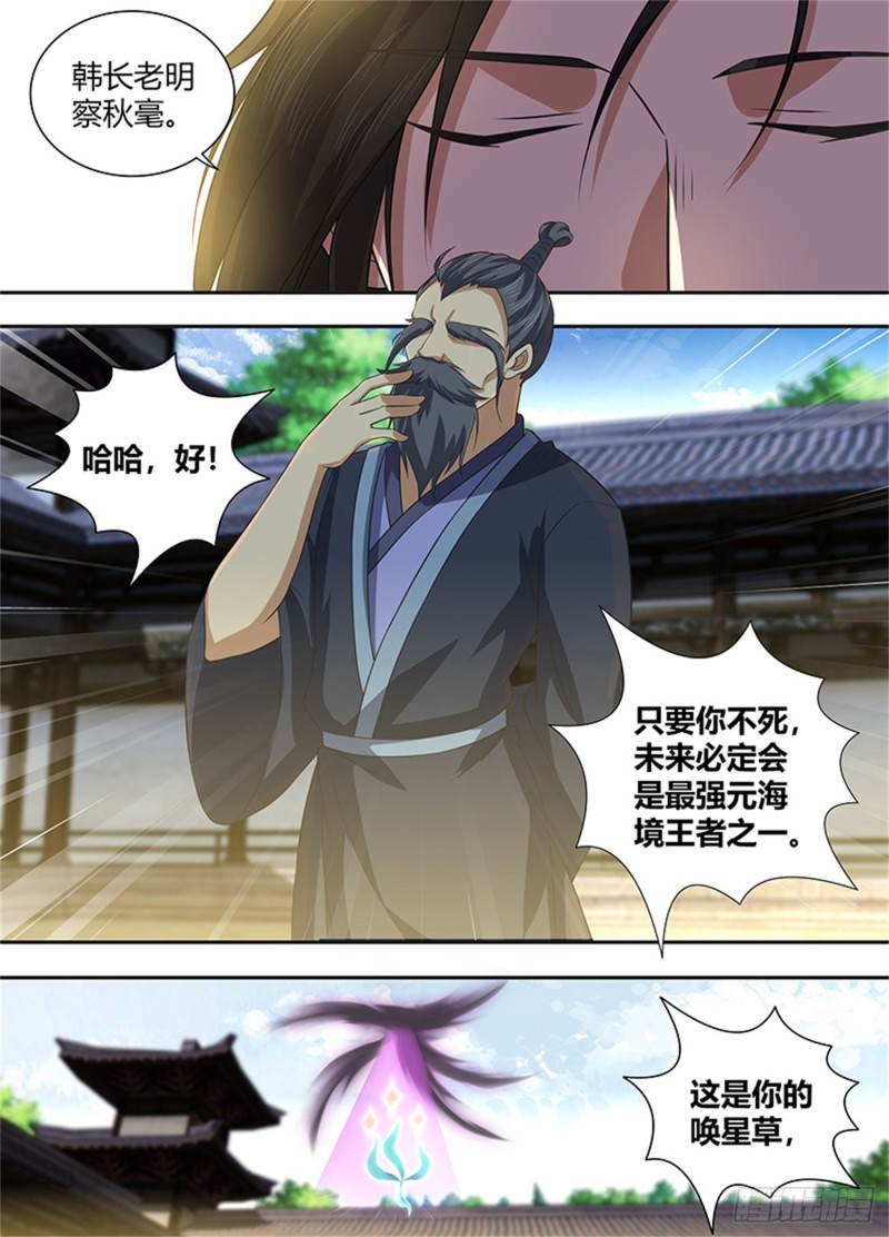 第二百二十五话4