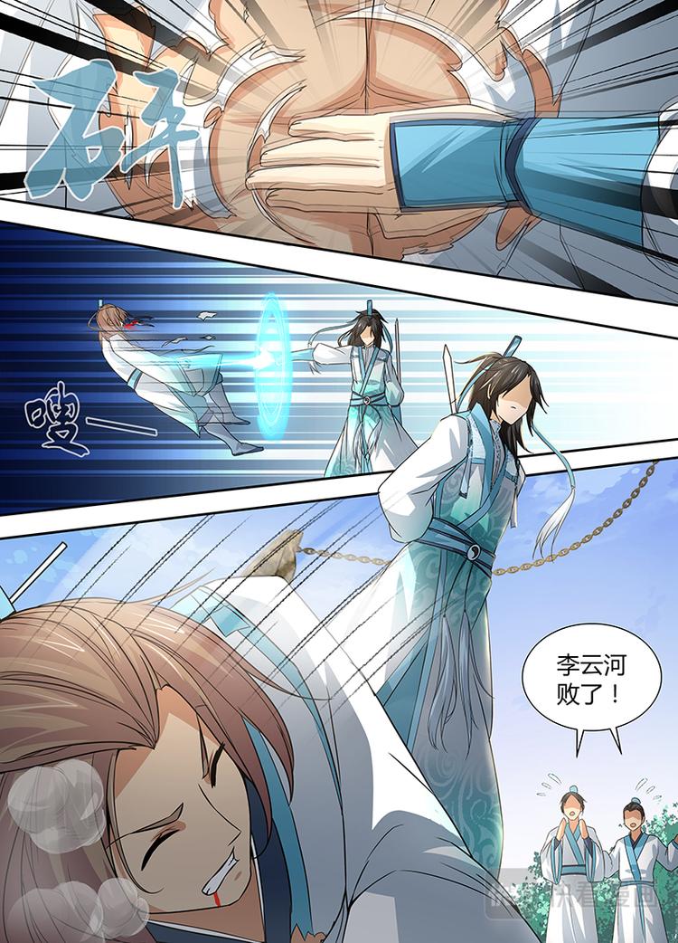 第三话4