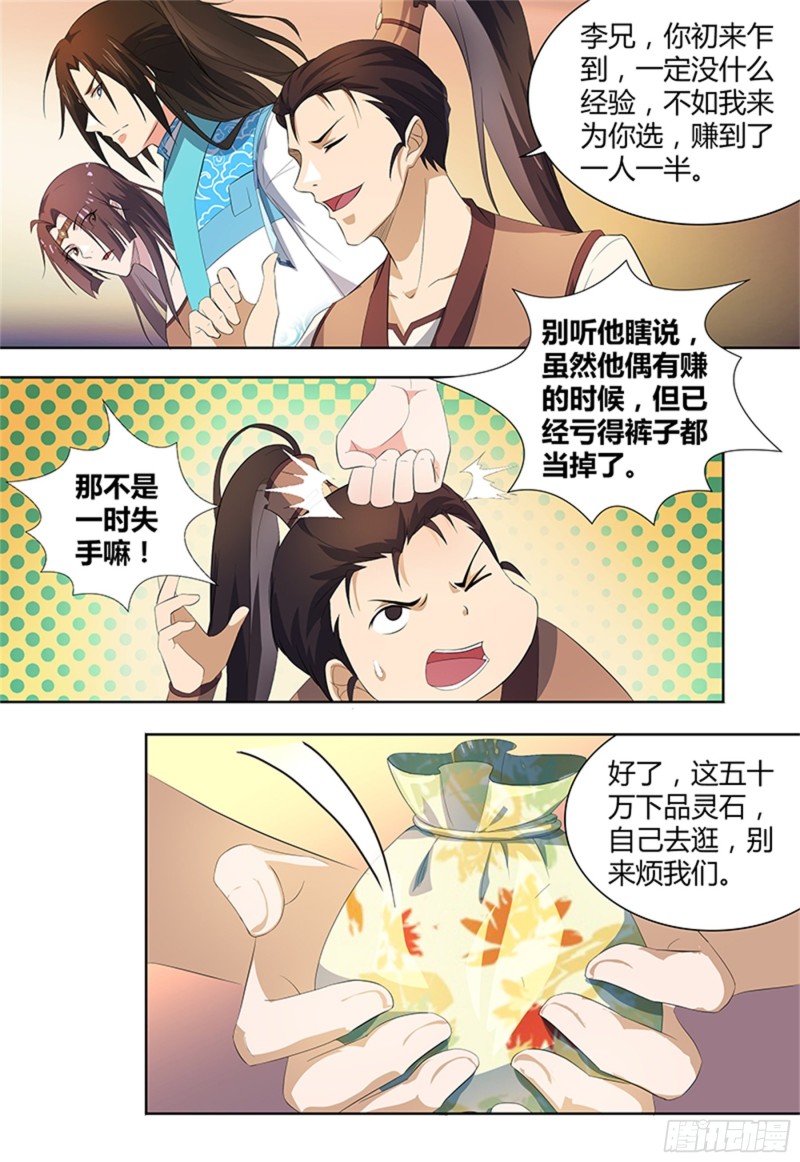 第二百七十九话1