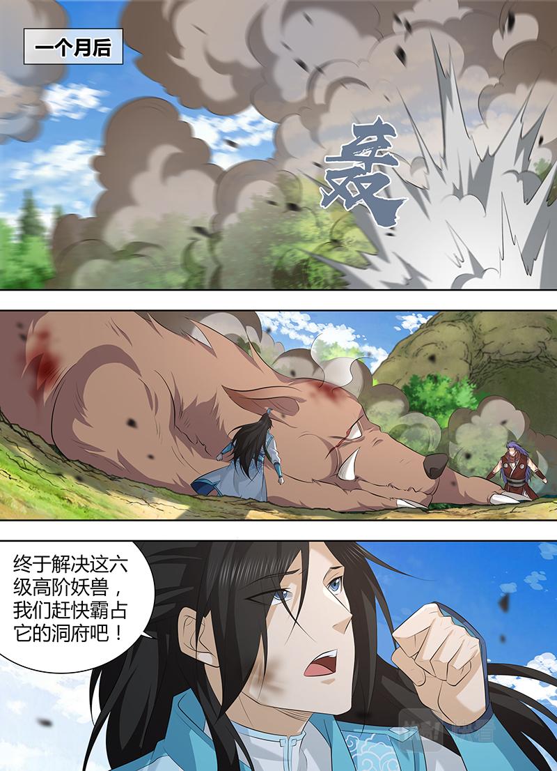 第三百二十一话5