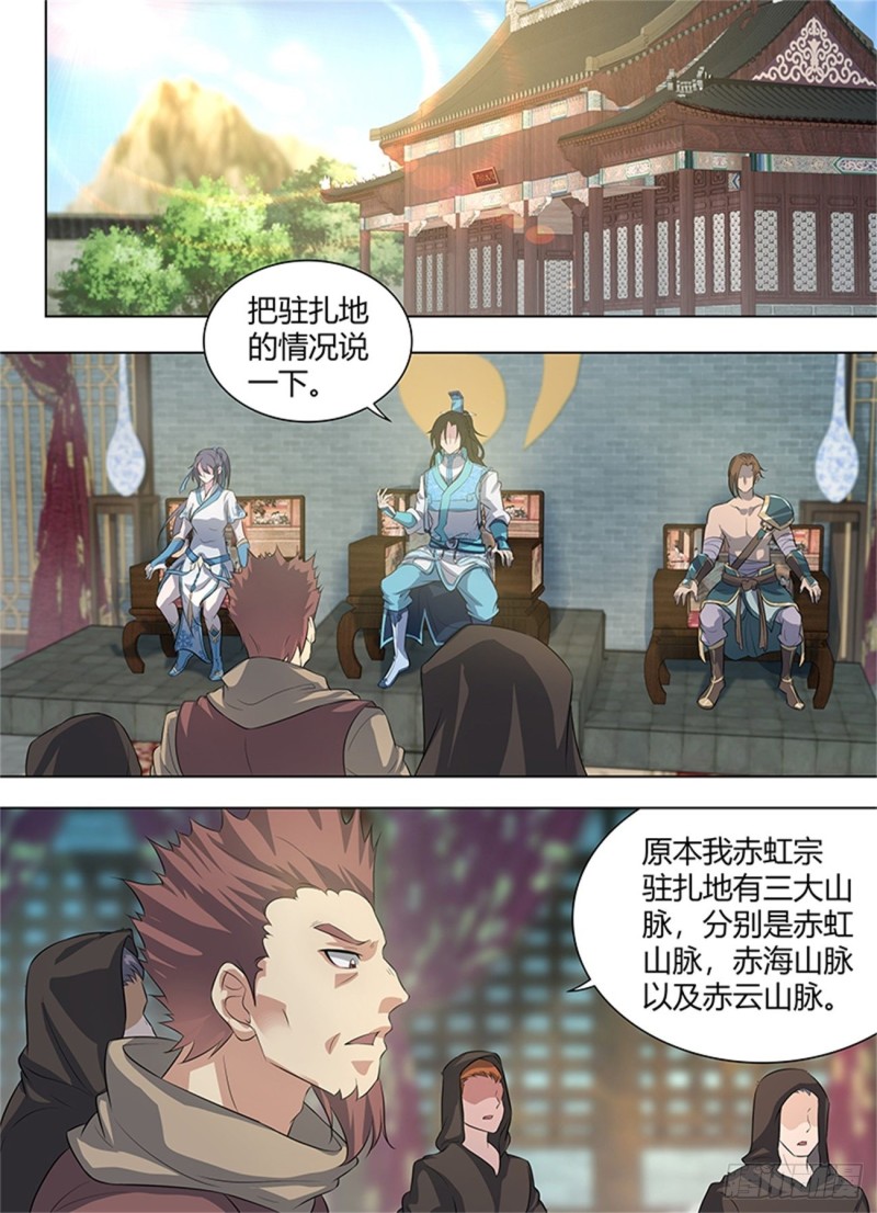 第二百五十二话1