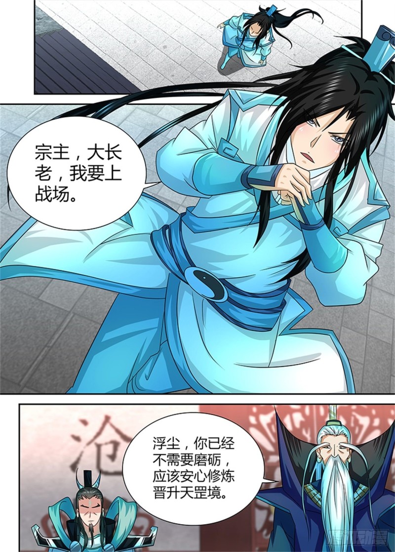 第九十九话7