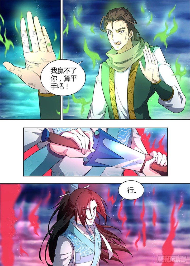 第二百五十七话14