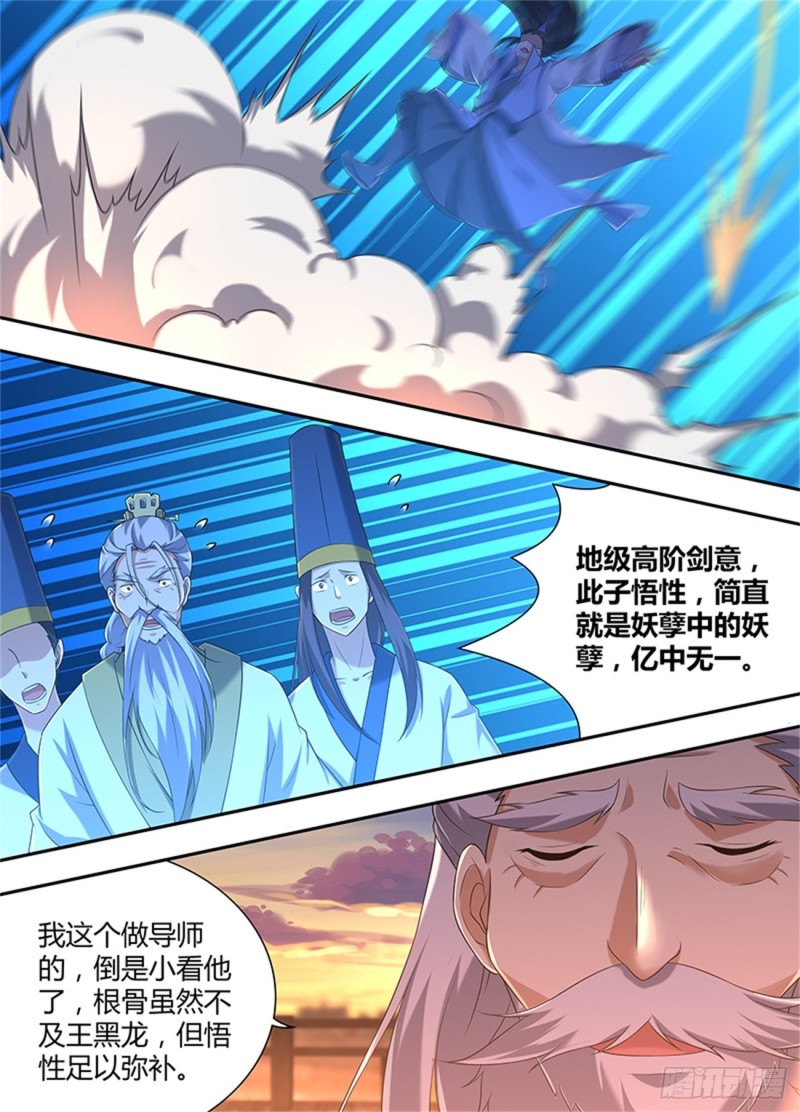 第二百一十五话9
