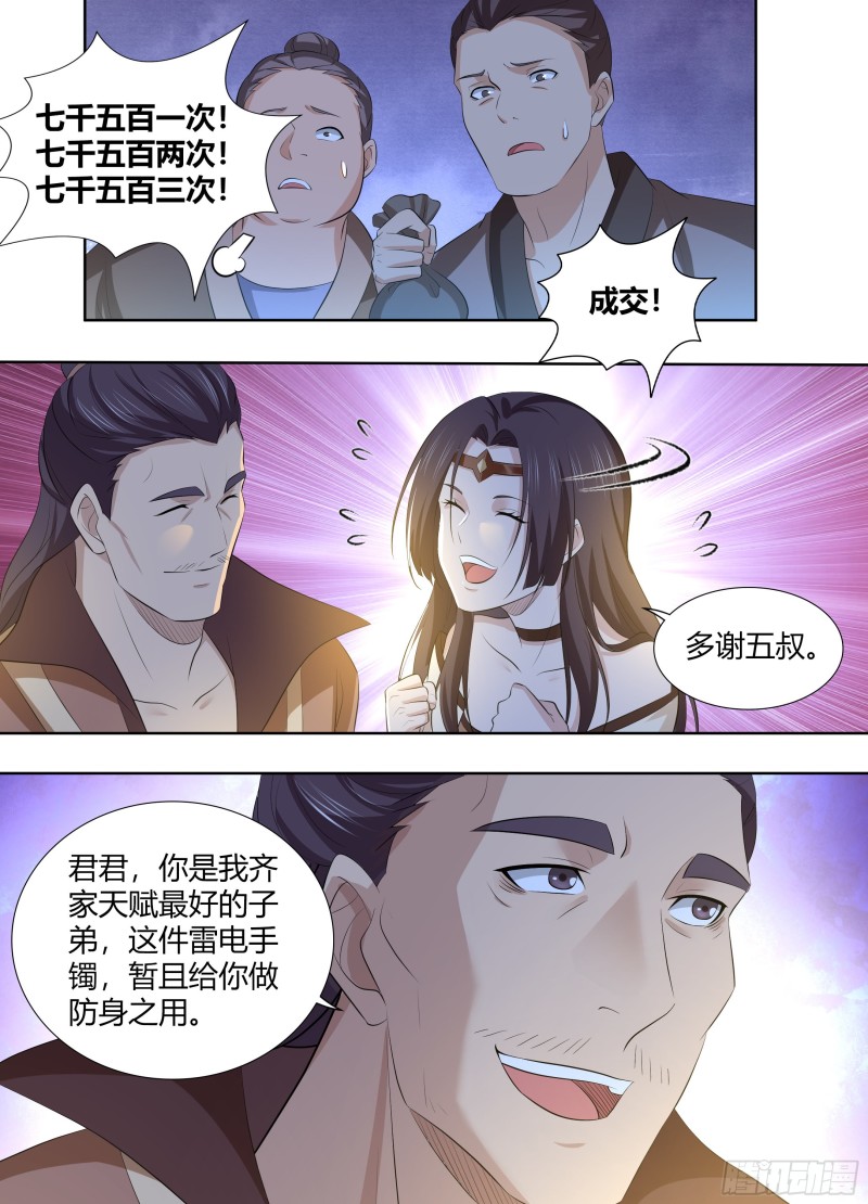 第二百九十四话7