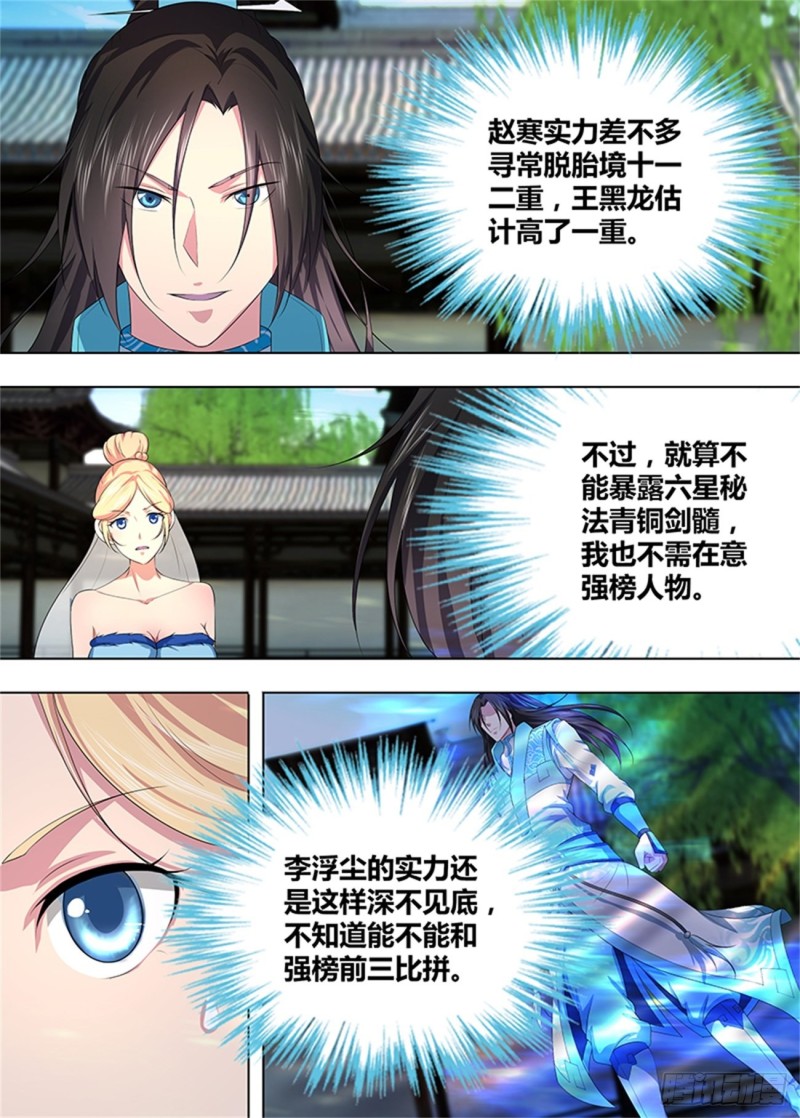 第二百零六话3