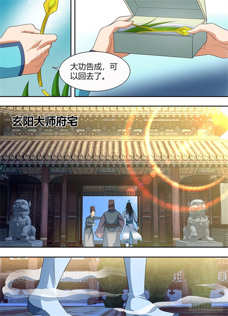 第一百三十五话10