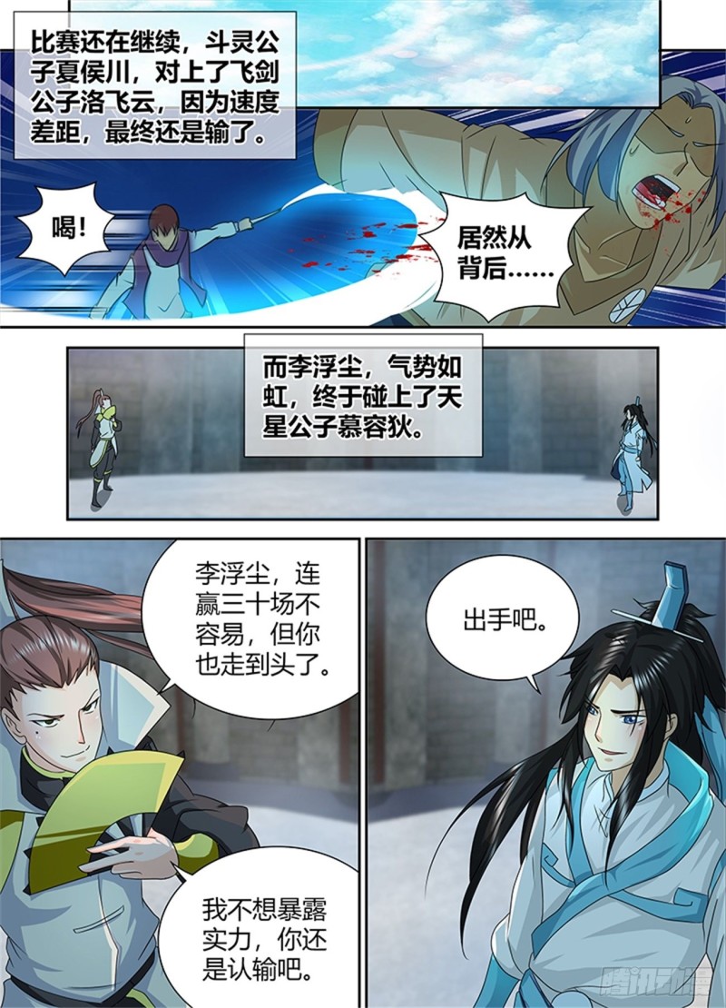 第九十话2