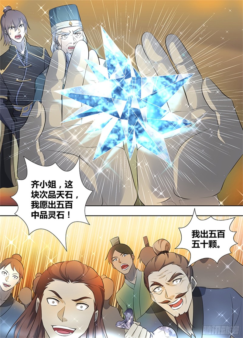 第二百八十一话13