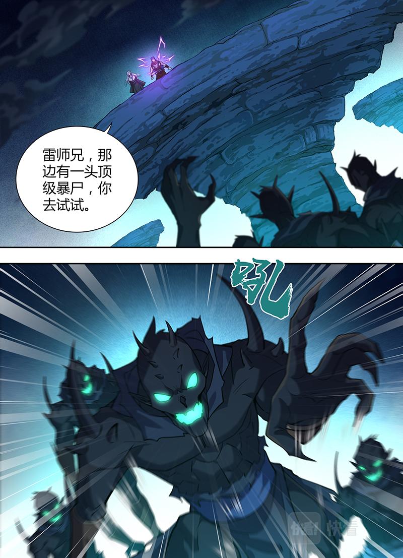 第三百一十三话3