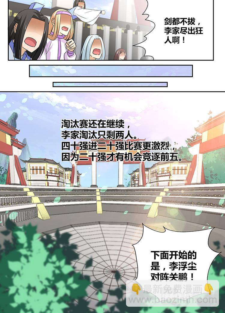 第十二话11