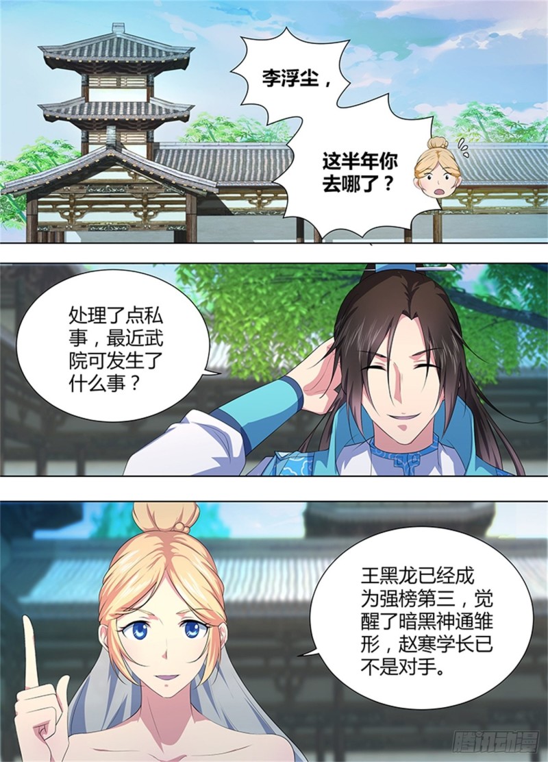 第二百零六话2