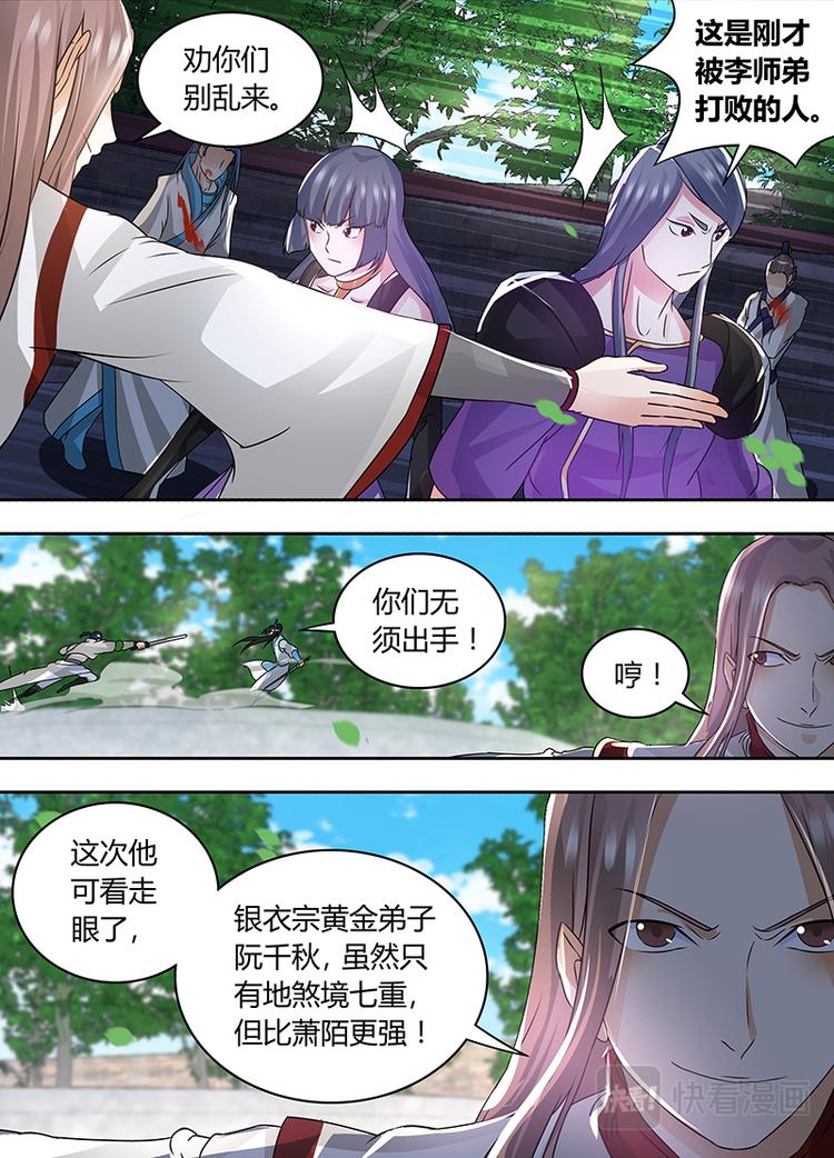 第七十四话9