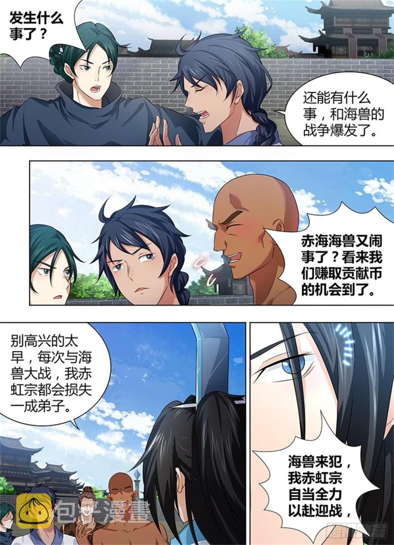 第二百四十话4