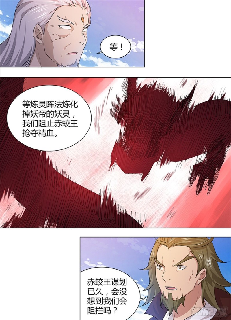 第二百四十七话7