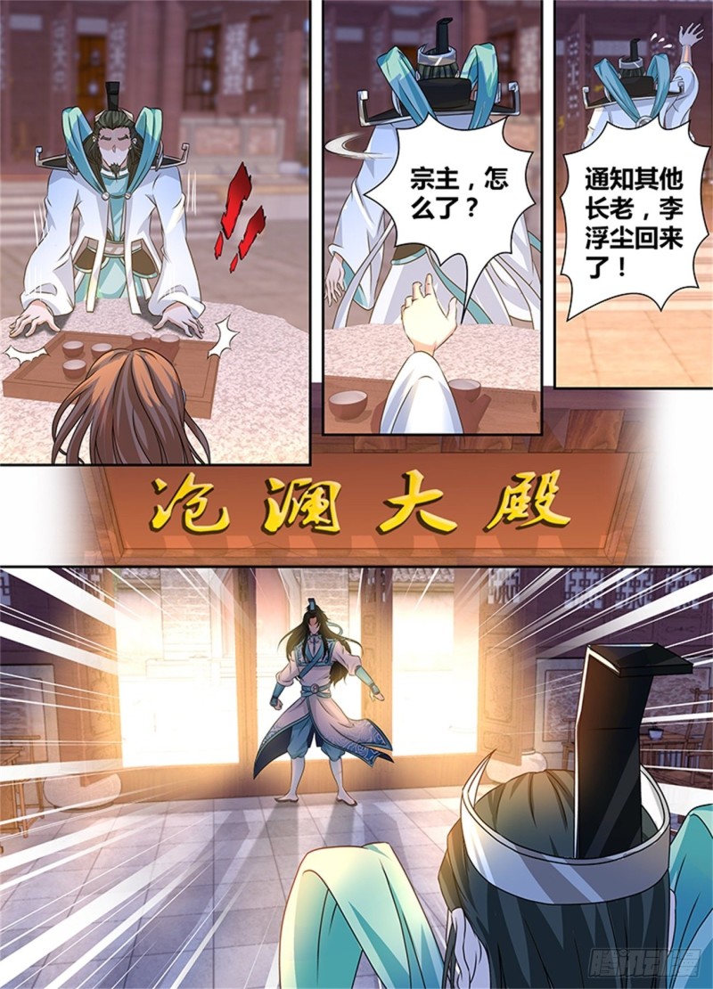 第一百七十六话6