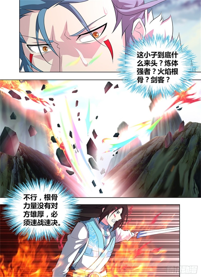第二百六十话15