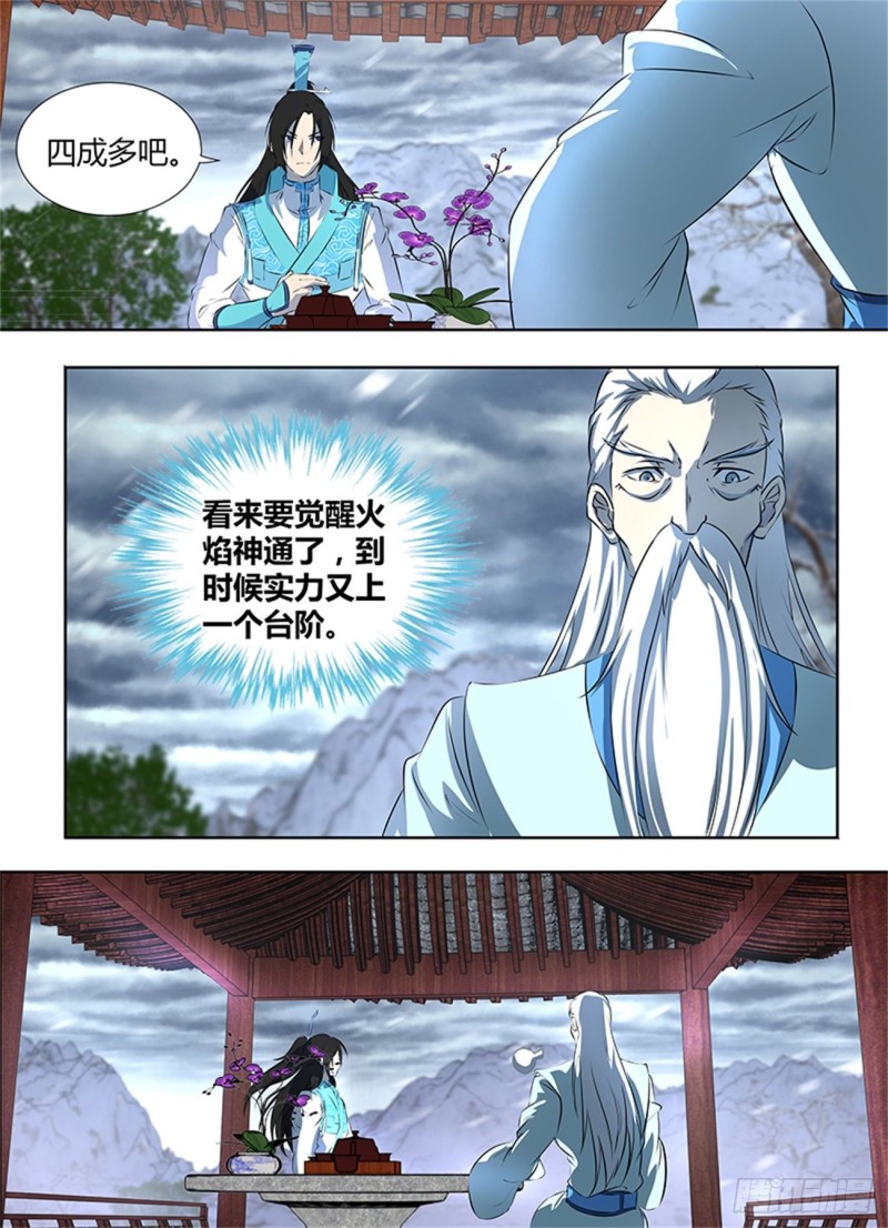 第一百八十六话8