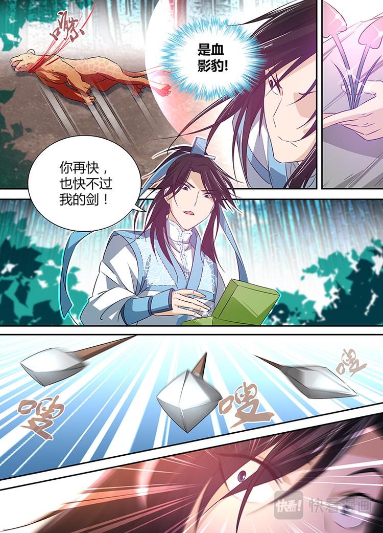第五话11