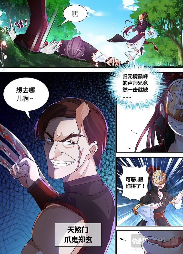 第四十话2