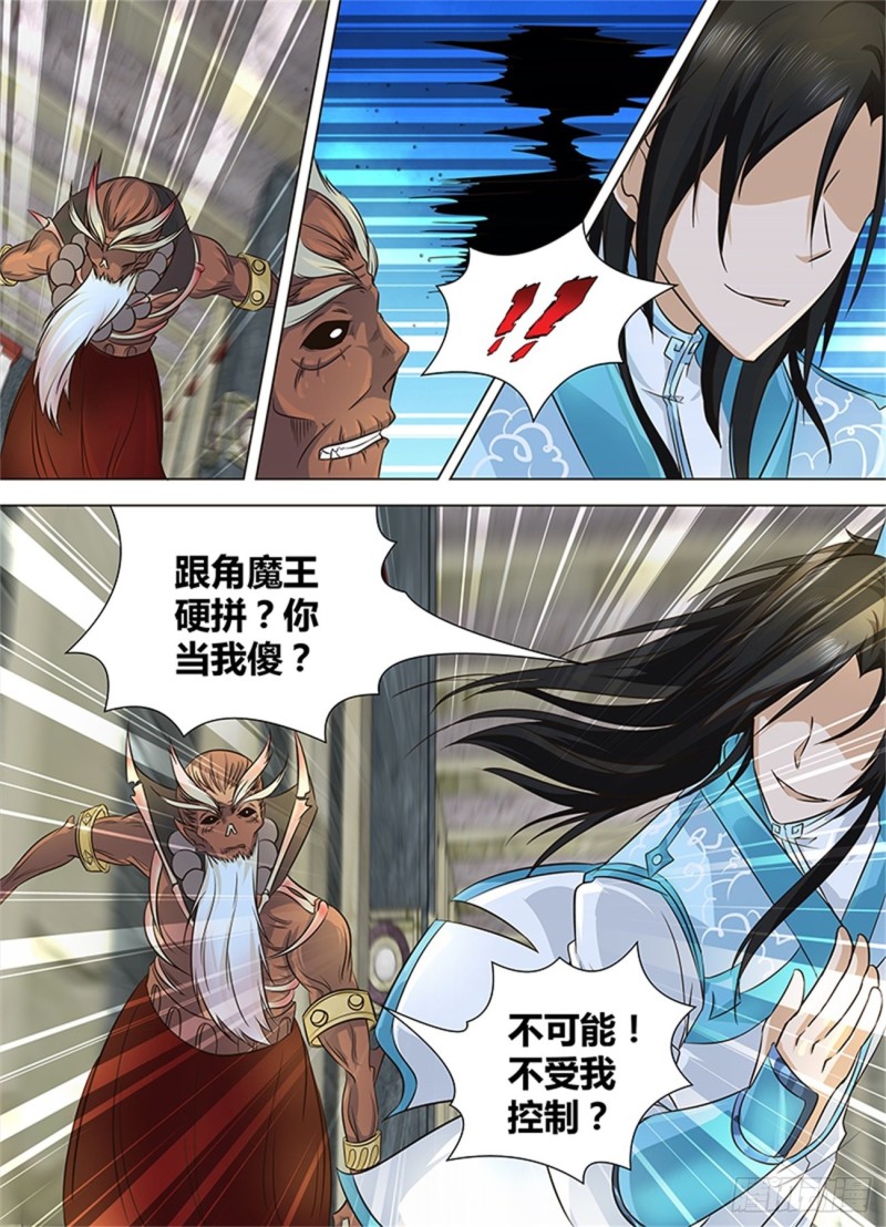 第一百二十三话9
