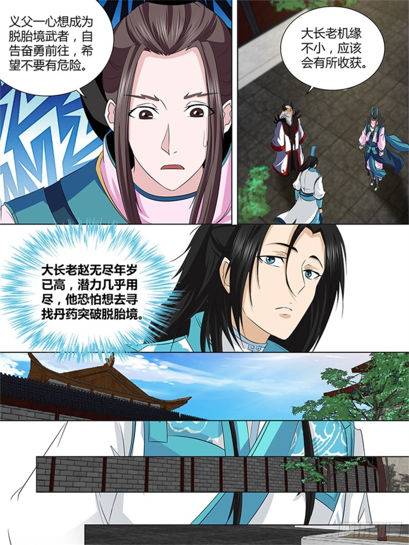 第一百一十四话5