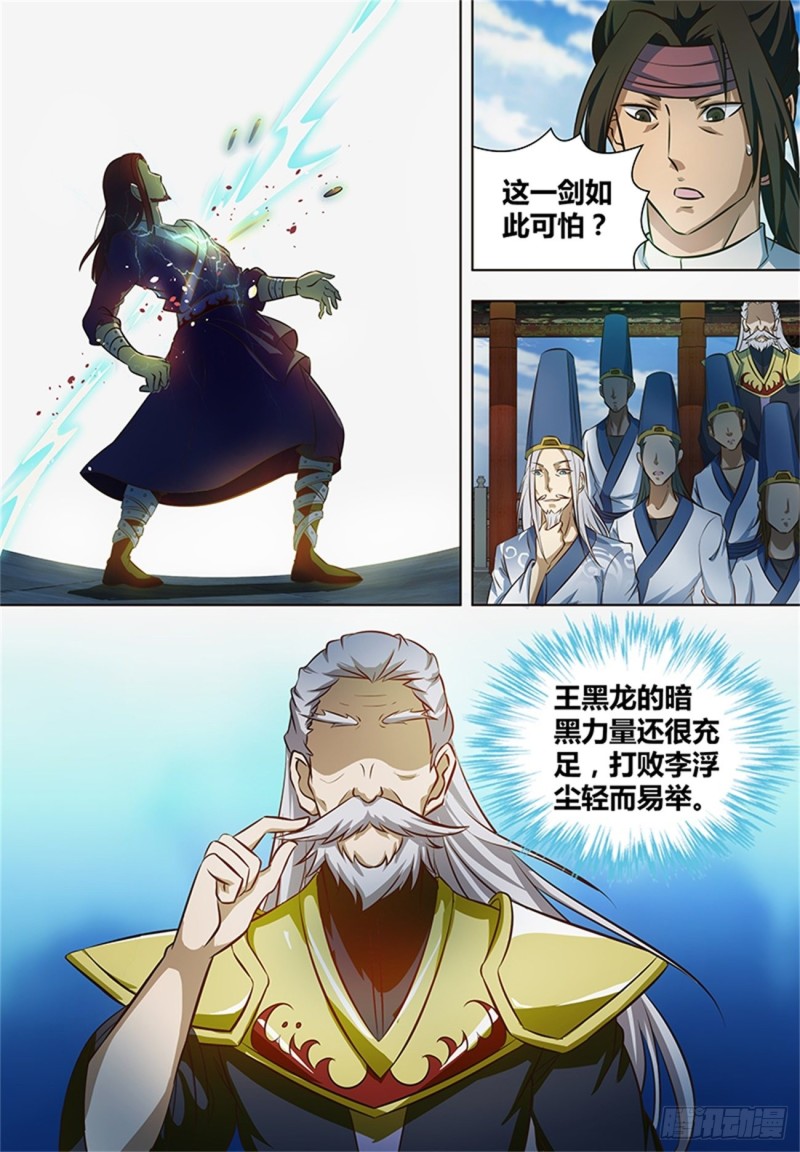 第一百四十七话5