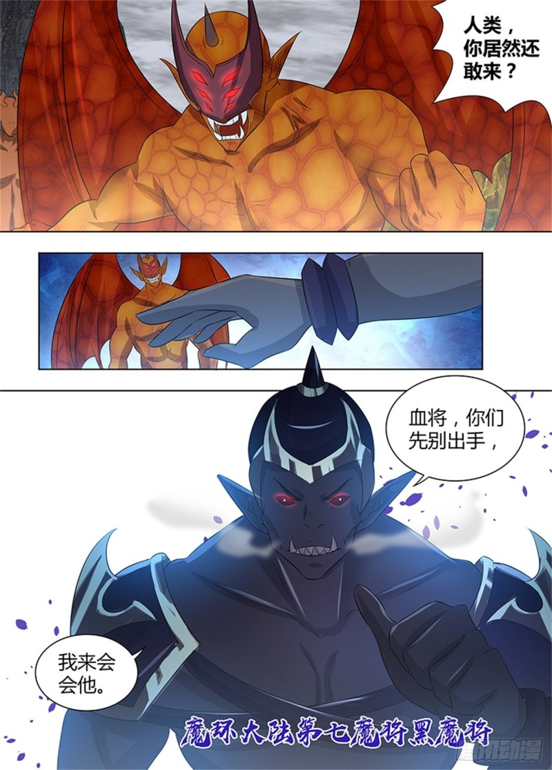 第二百三十六话10