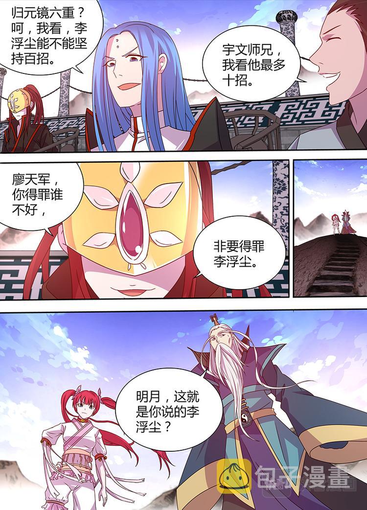 第三十二话6
