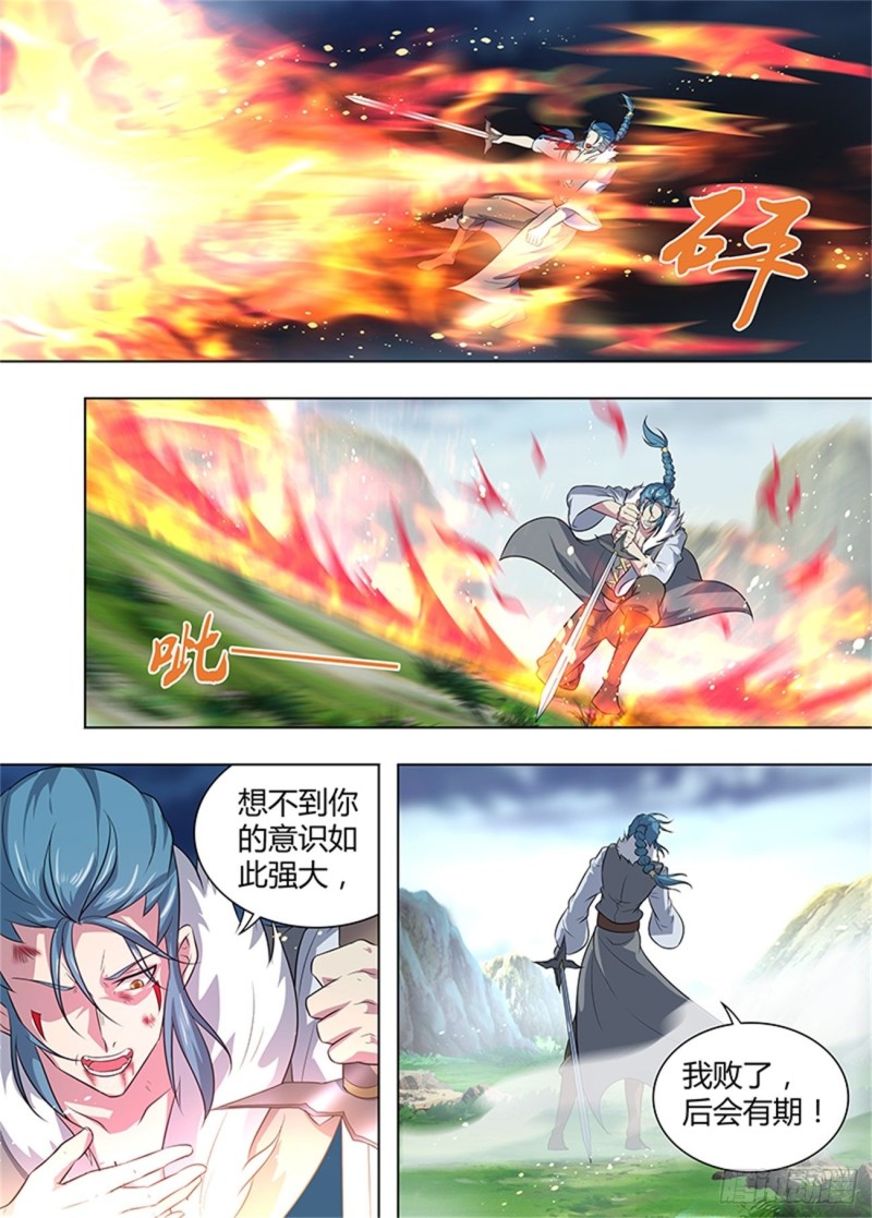 第二百六十话18