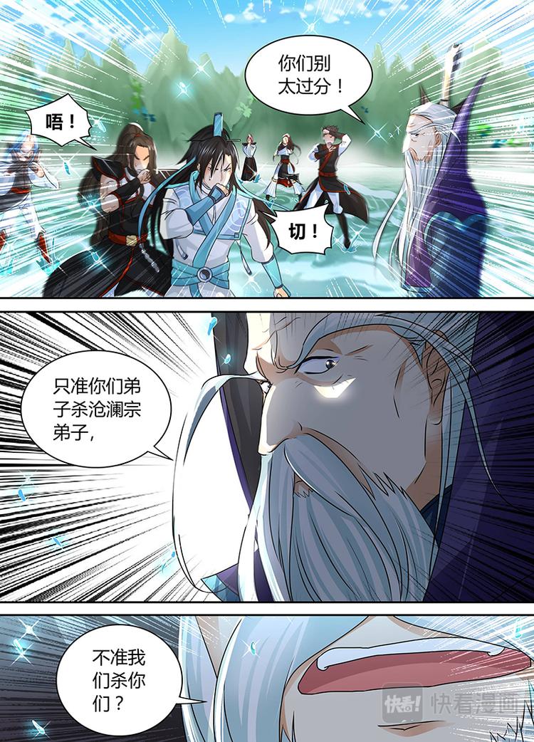 第四十六话14