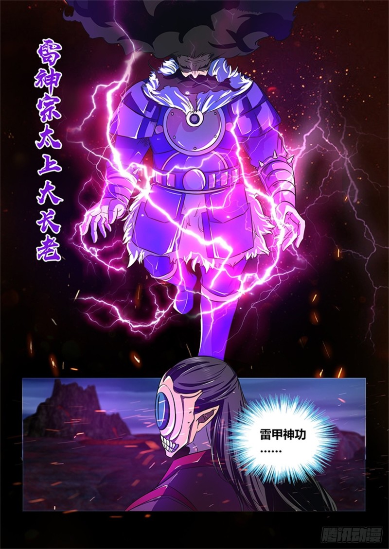 第一百一十七话5