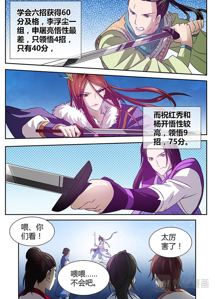 第十五话5