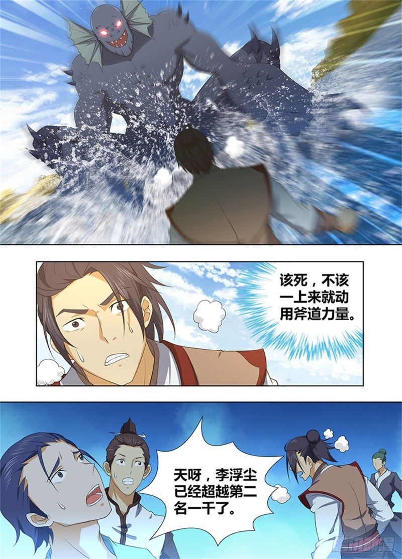 第二百四十二话12