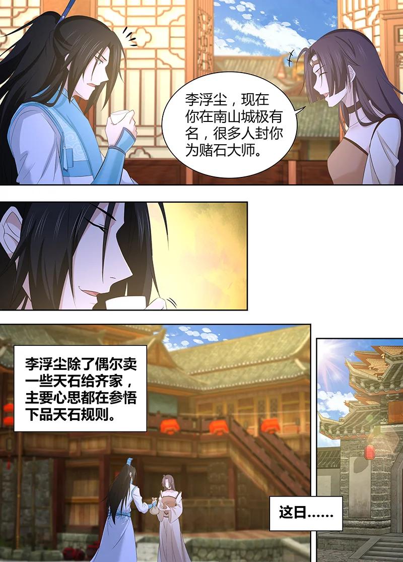 第二百八十八话3