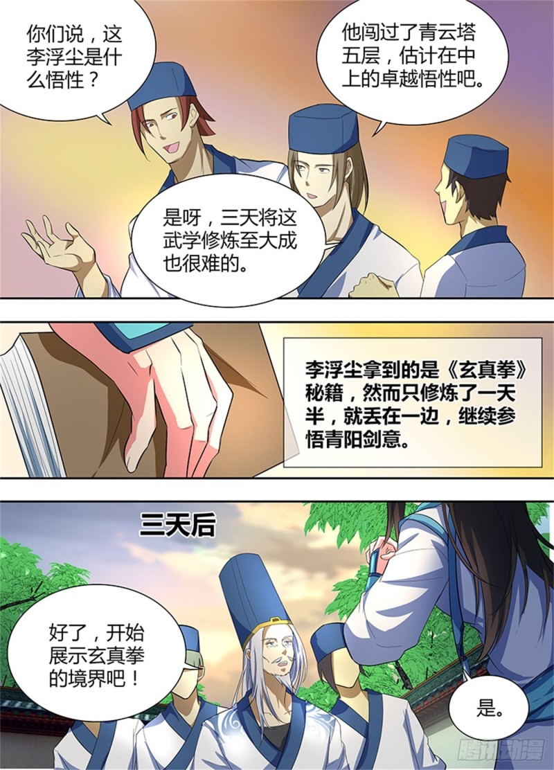 第一百四十二话10