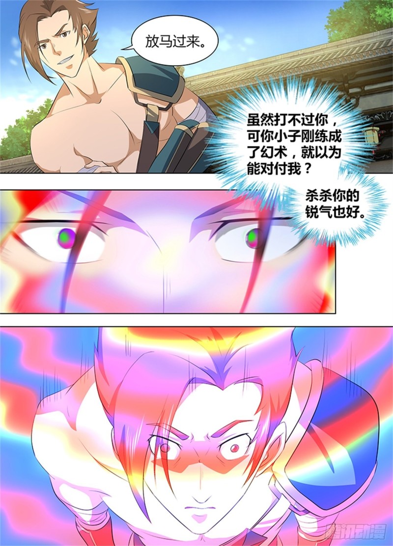 第二百六十一话5
