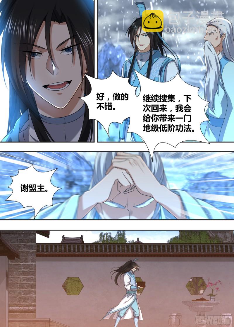 第二百一十三话10