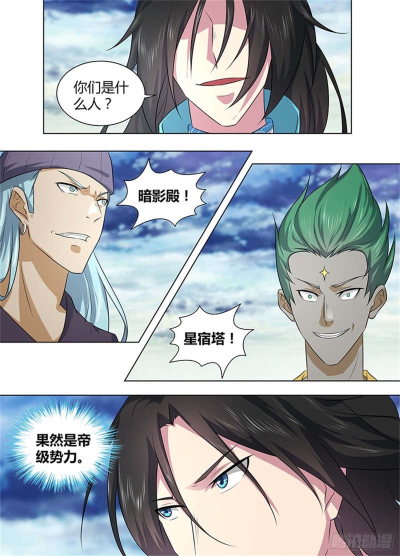 第二百五十九话2