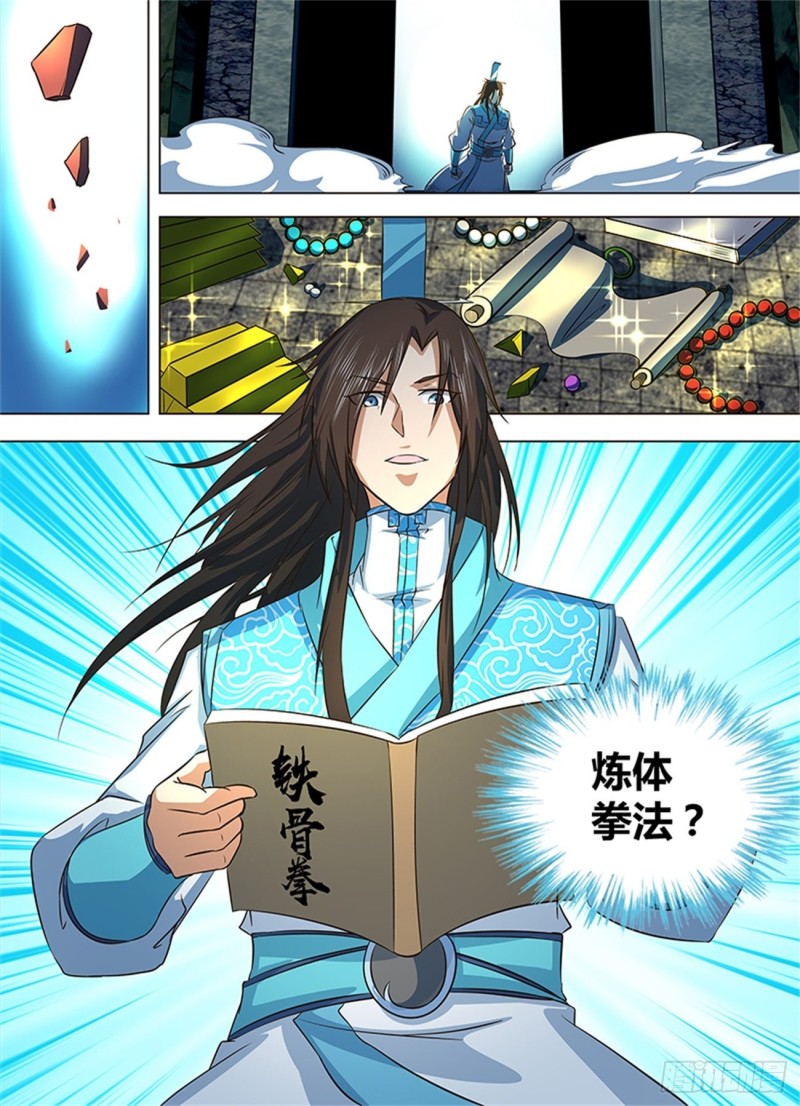 第一百二十四话10