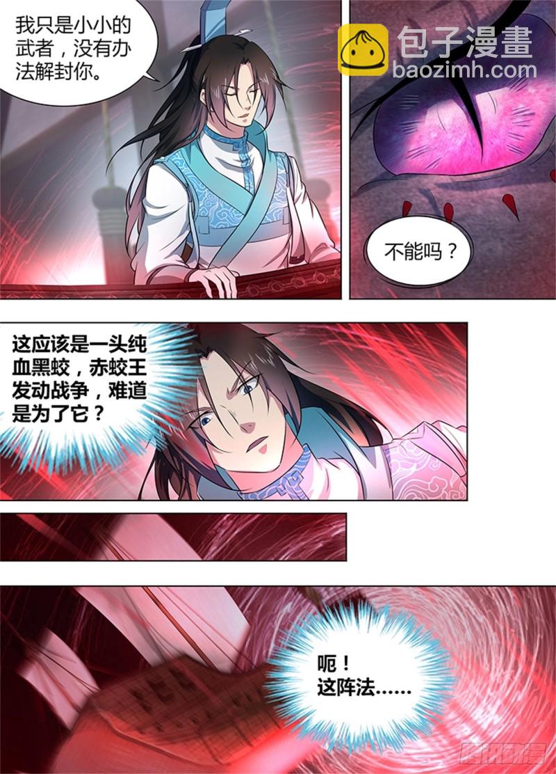 第二百四十八话2