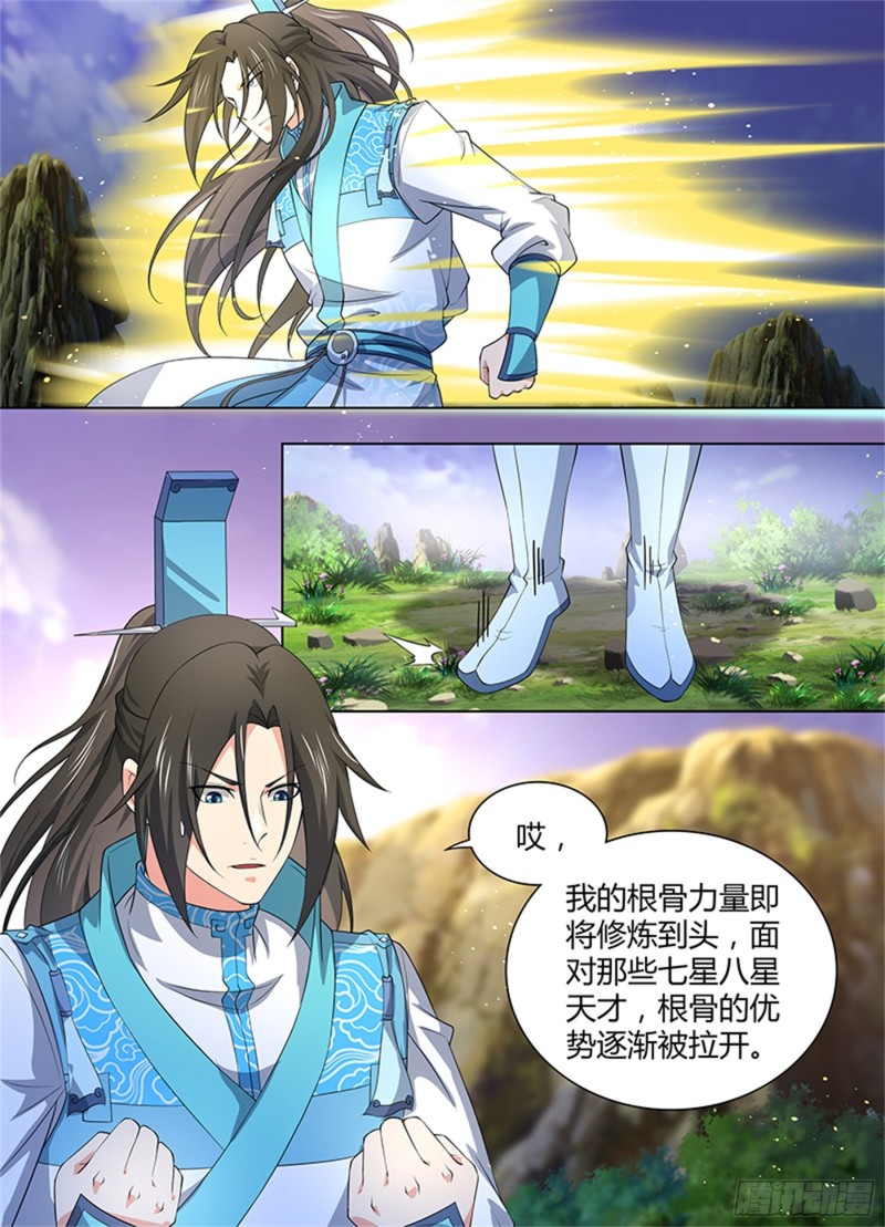 第二百七十四话9