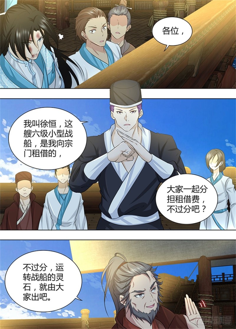第二百四十六话12